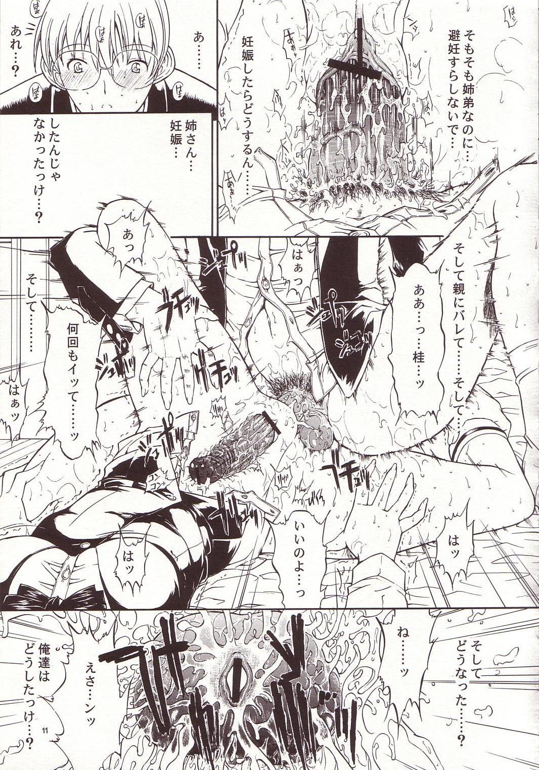 LOVELY 4 page 12 full