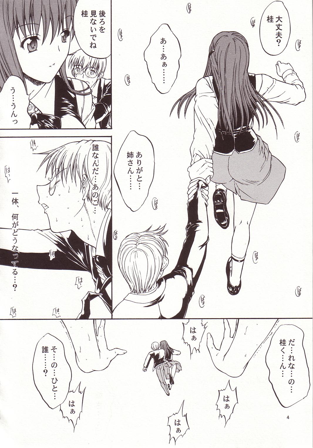 LOVELY 4 page 5 full
