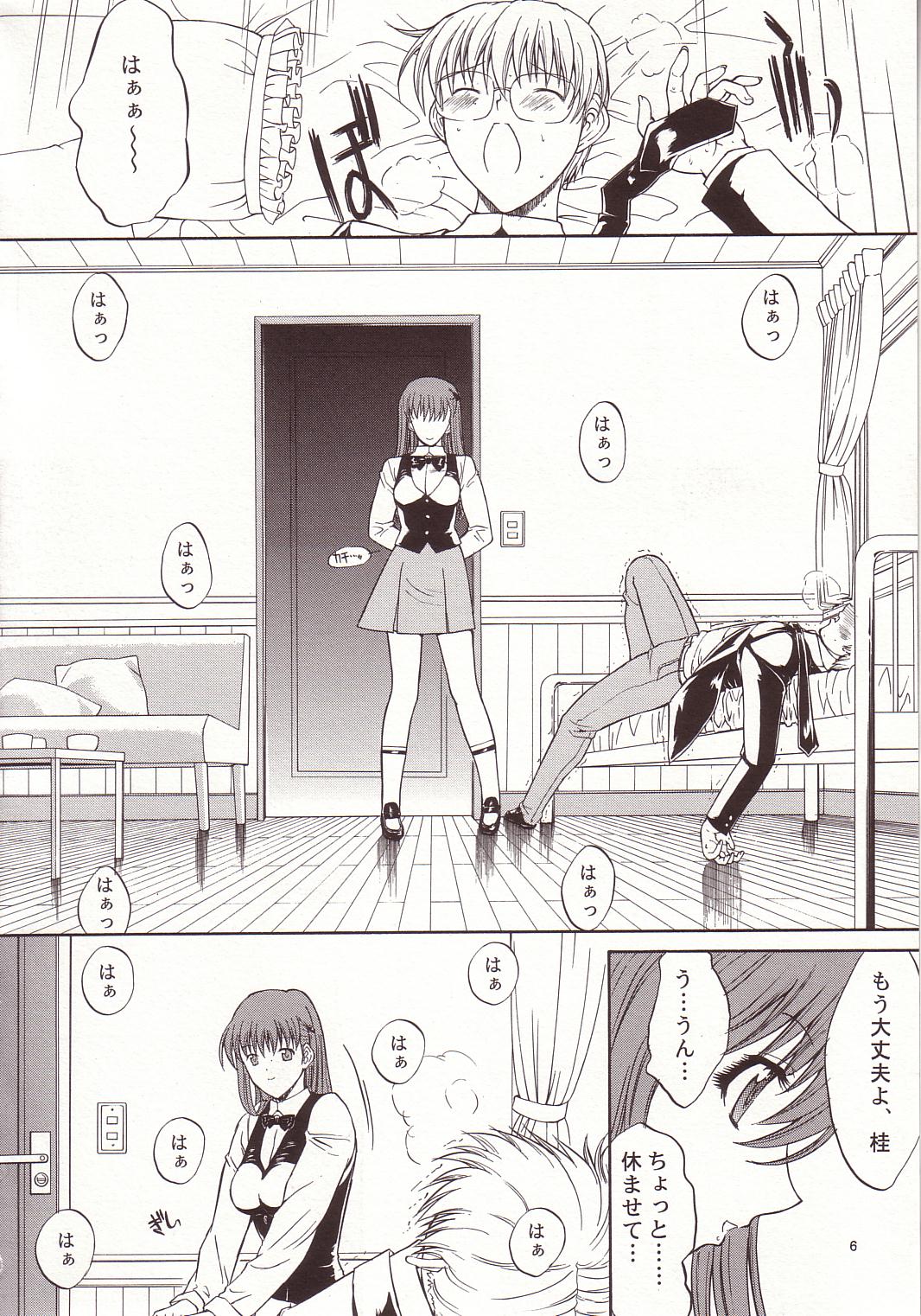 LOVELY 4 page 7 full