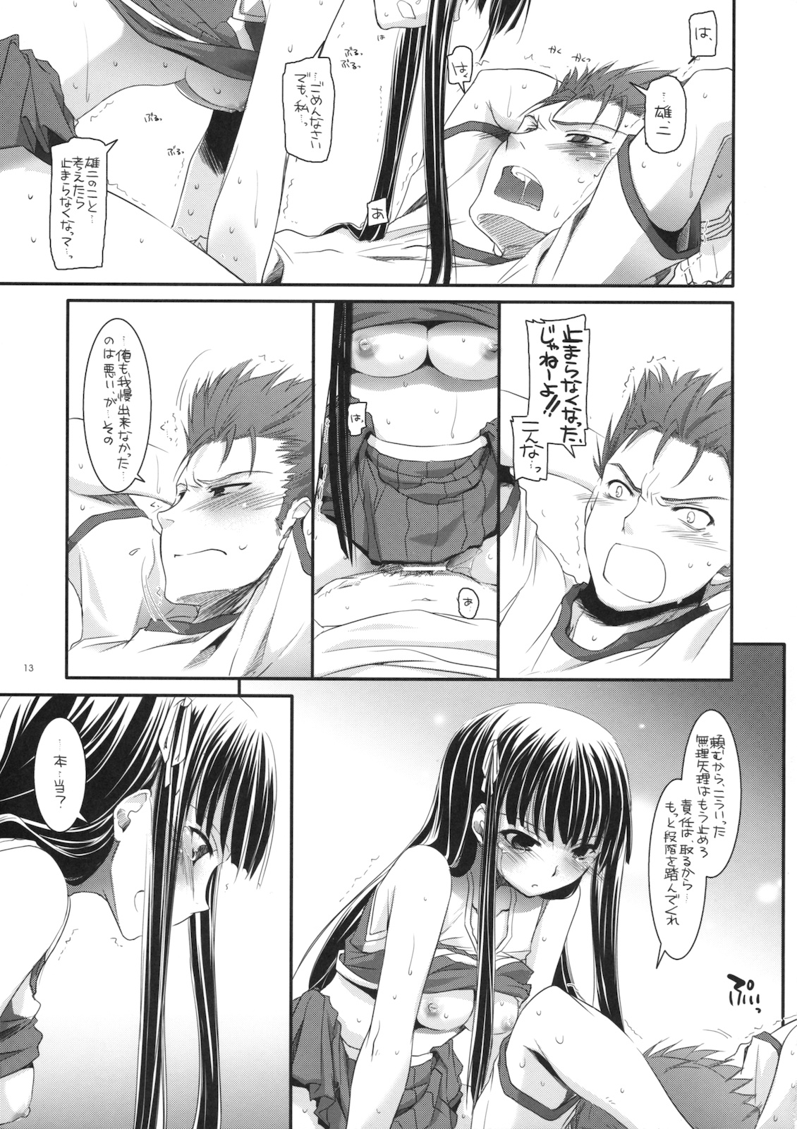 D.L. action 52 page 12 full
