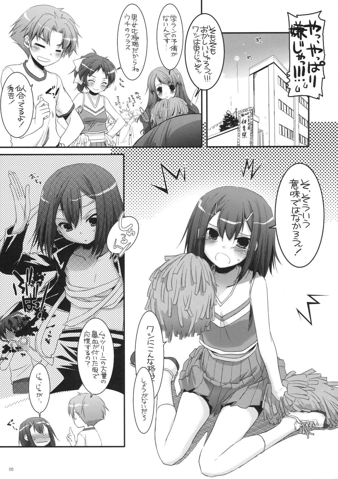 D.L. action 52 page 4 full