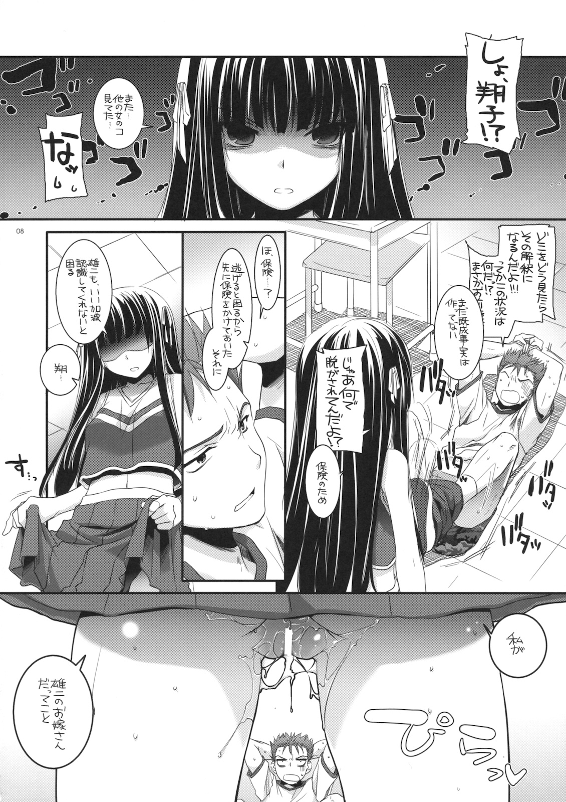 D.L. action 52 page 7 full