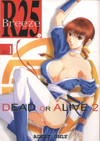 (CR27) [BREEZE (Haioku)] R25 Vol.1 DEAD or ALIVE 2 (Dead or Alive) cover