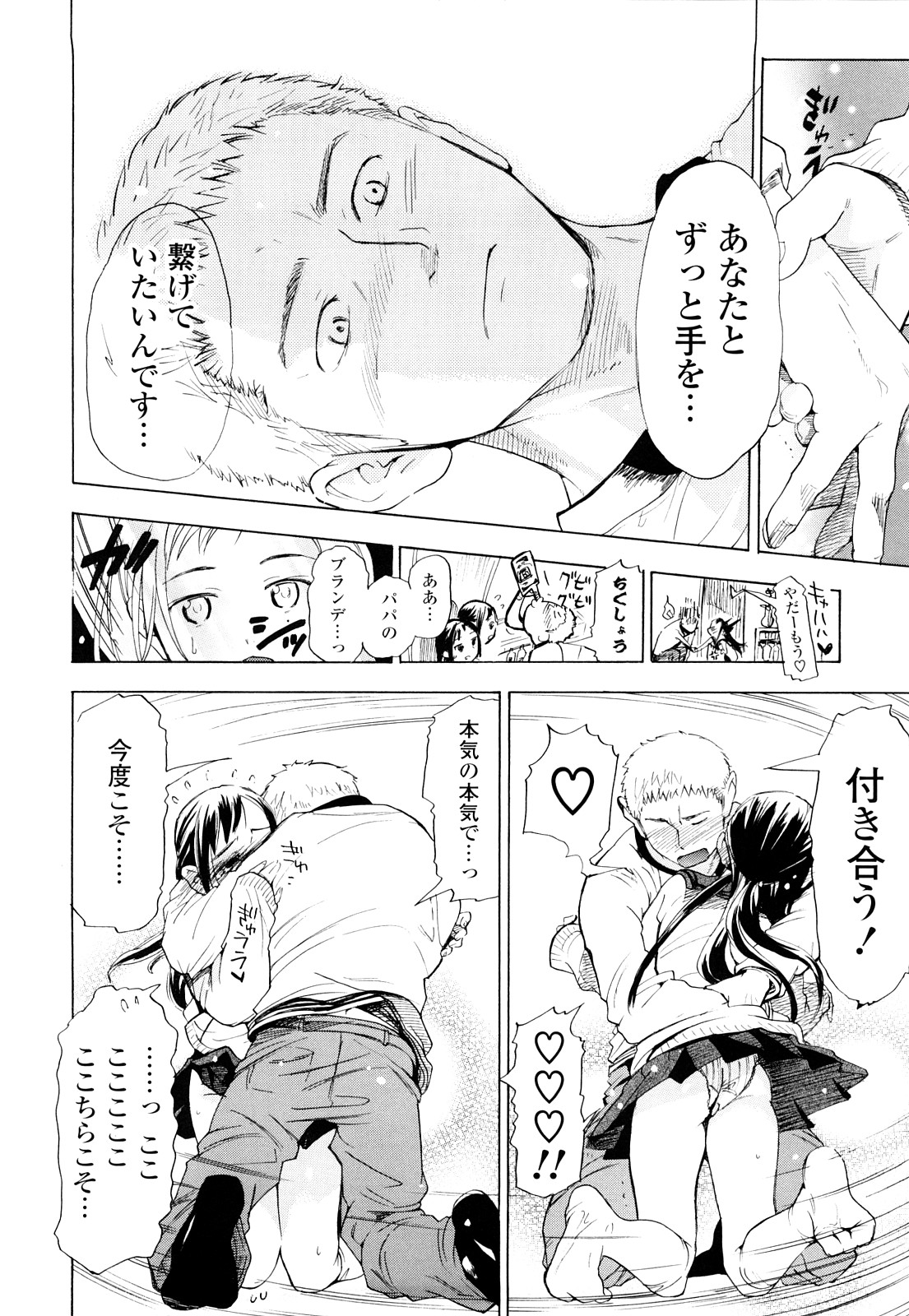 Nenkan Chuunen Champ Shoki Sakuhingou page 11 full
