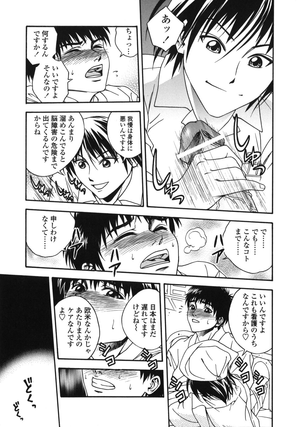 Tenshi no Otsutome - Angel's work page 11 full