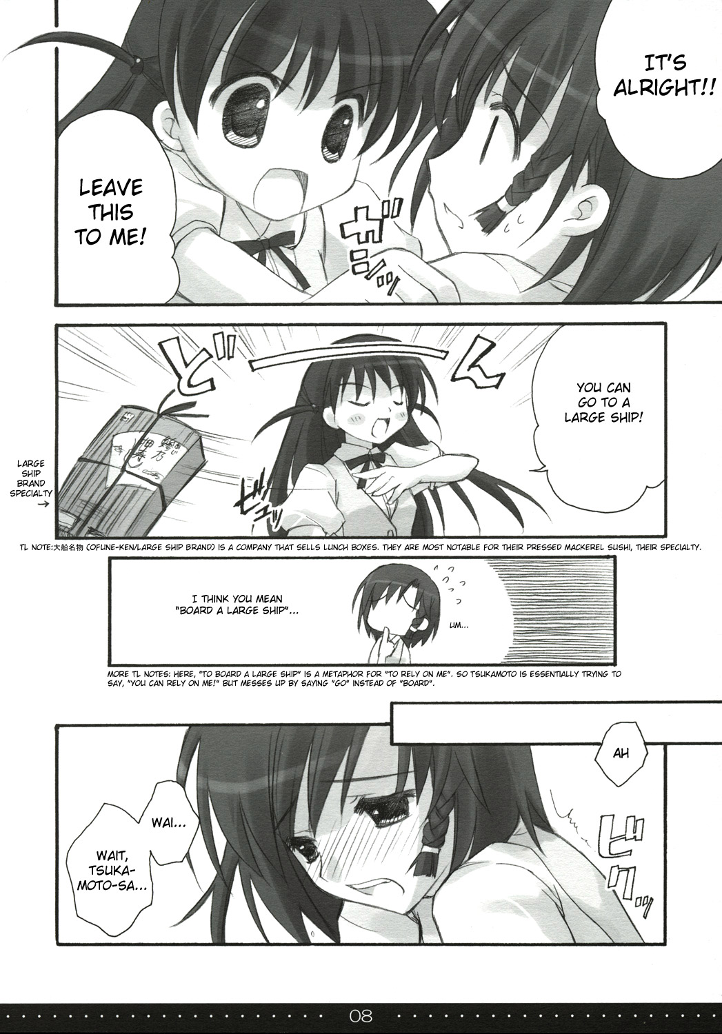Treat!   =Team Vanilla= page 7 full