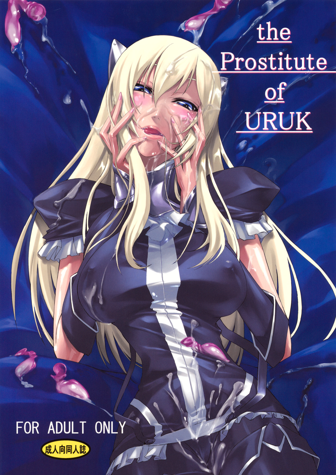 the Prostitute of URUK page 1 full