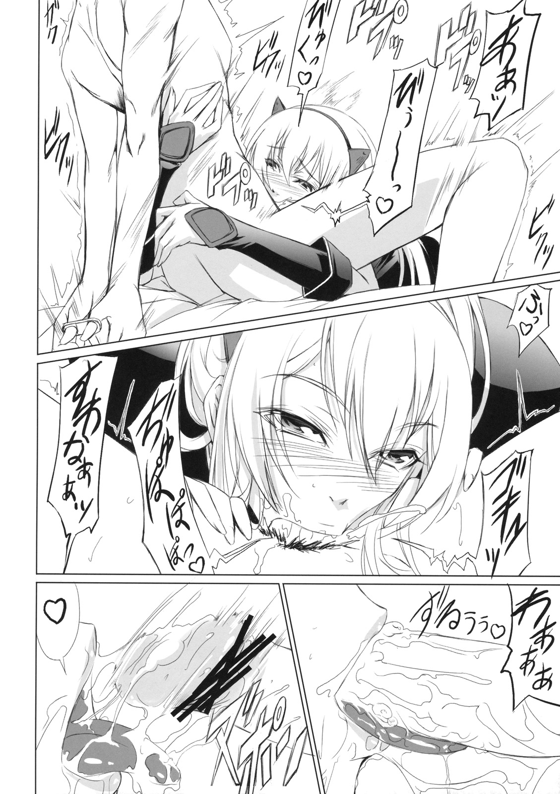 the Prostitute of URUK page 11 full