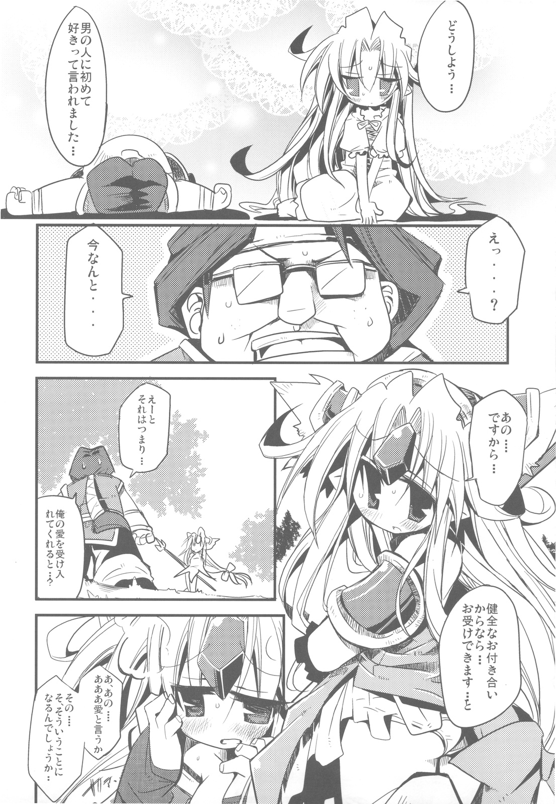 SweetSweetChocolate page 12 full