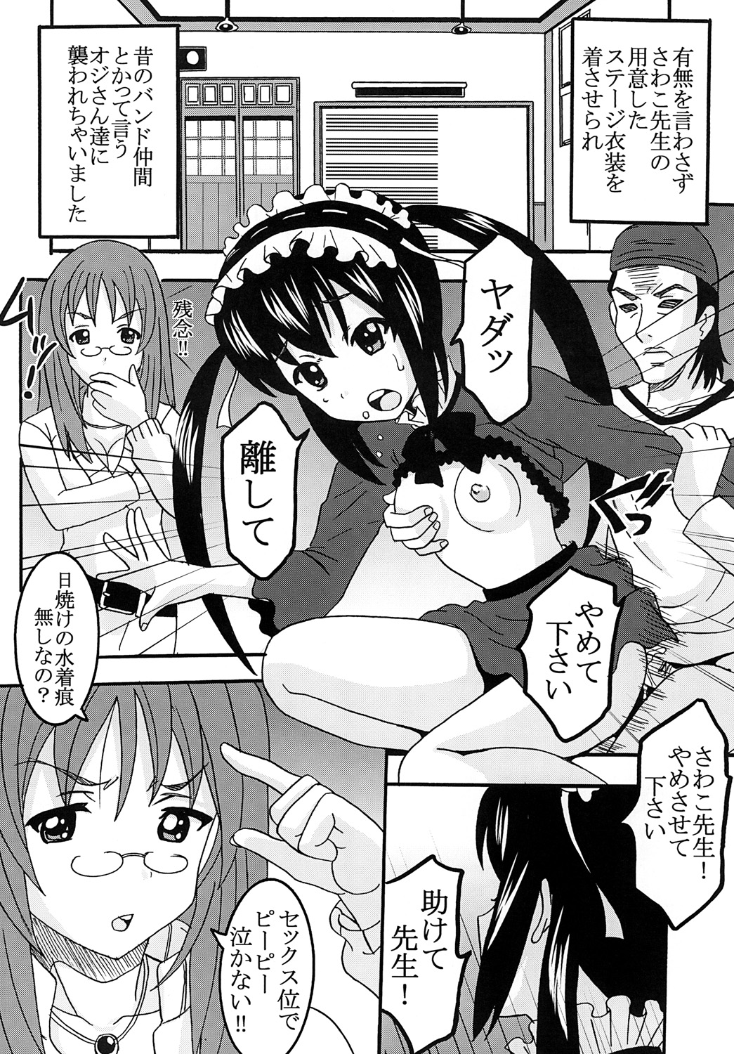 BAKU-ON! 3 page 11 full