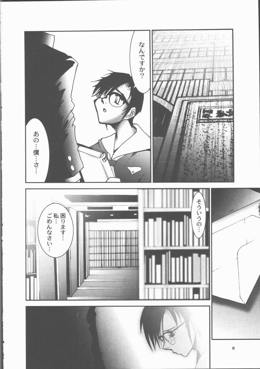 Ero-Peg page 10 full