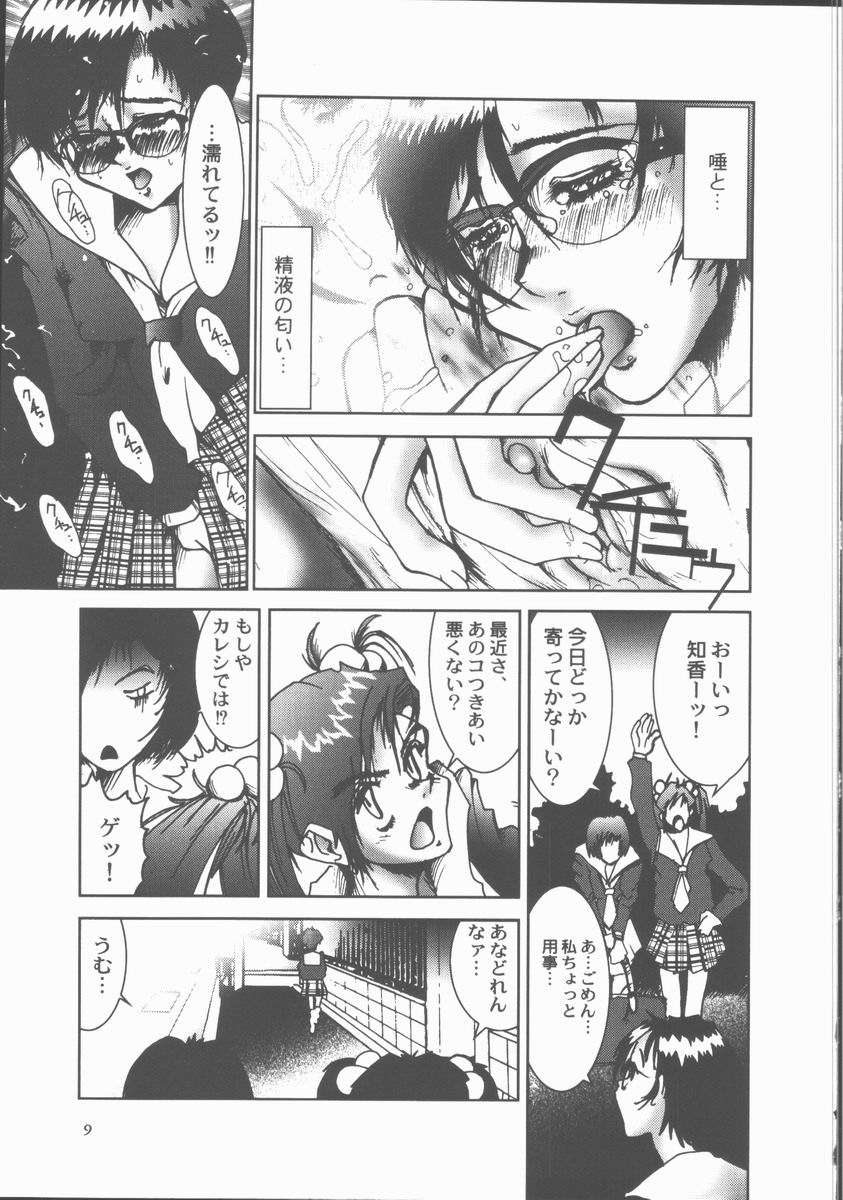 Ero-Peg page 11 full