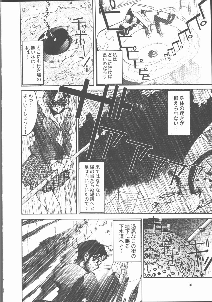 Ero-Peg page 12 full