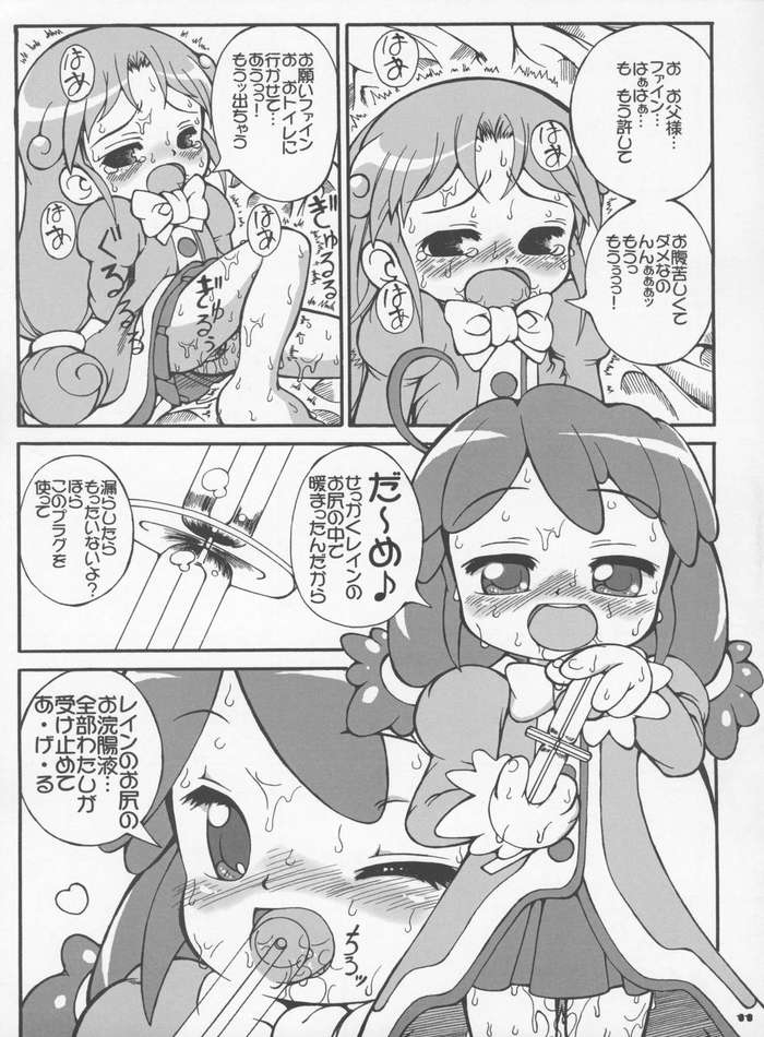 Hajimete no Otousan to Issho 2 page 12 full