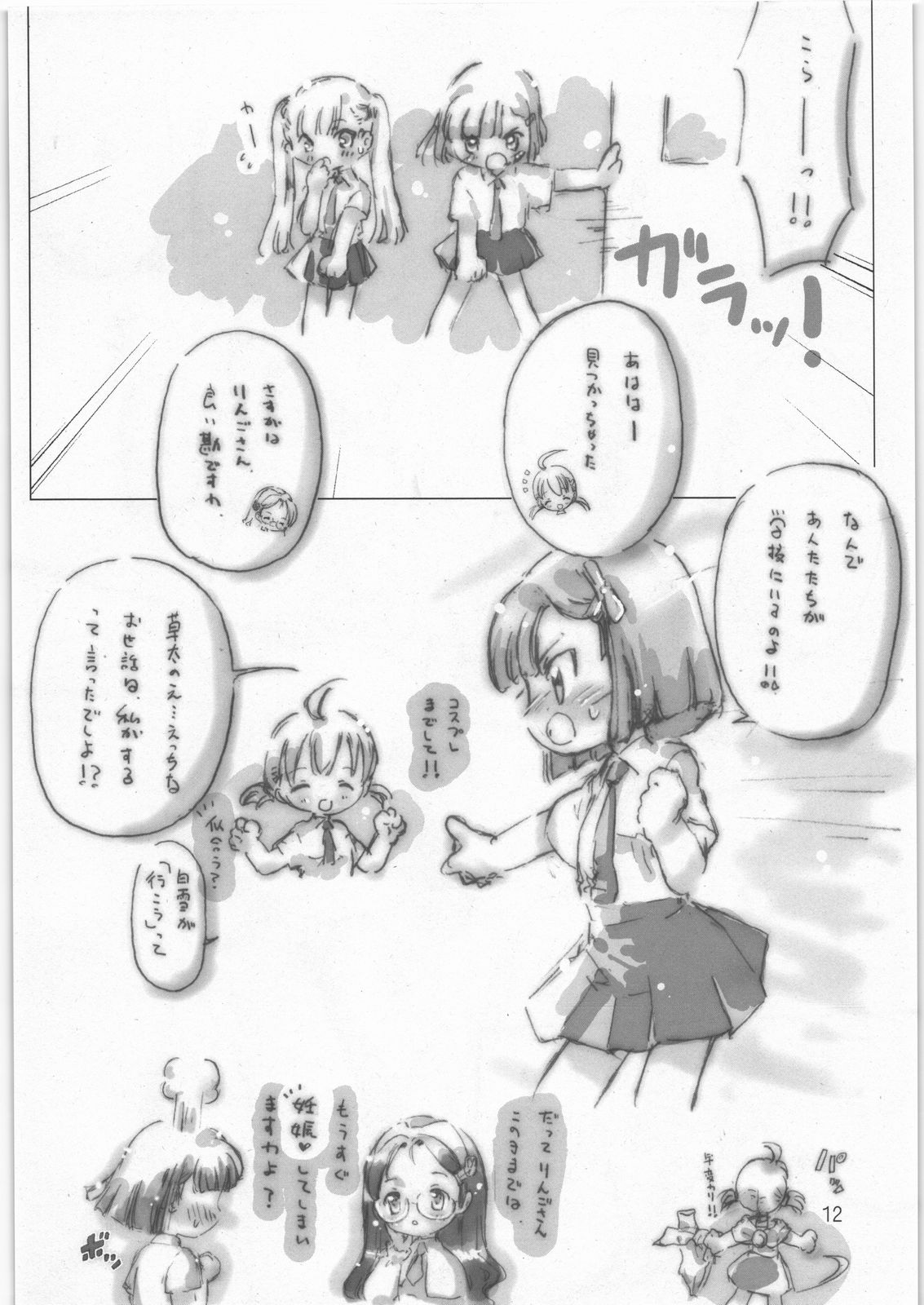 YUKI-USAGI page 11 full