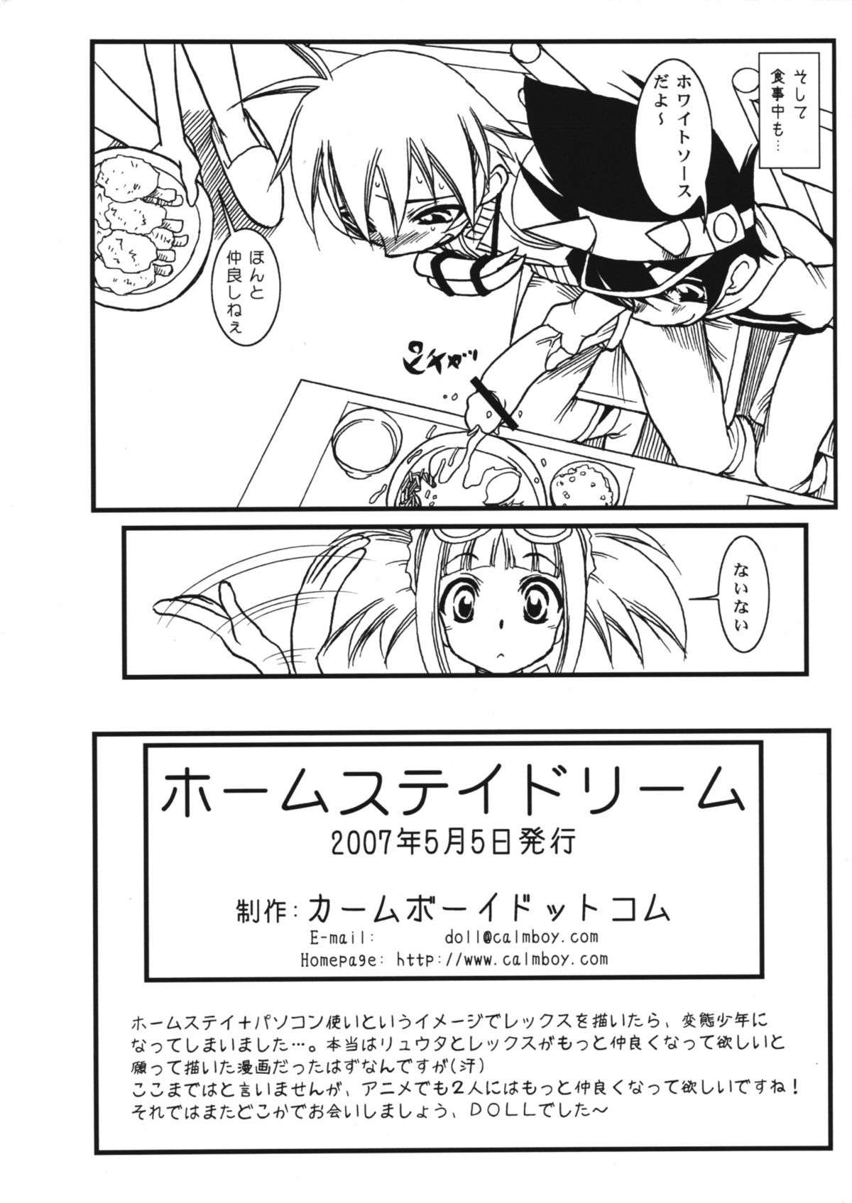 Homestay Dream page 11 full