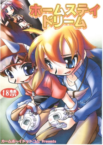 (Shotaket 12) [Calmboydotcom (DOLL)] Homestay Dream (Dinosaur King) cover