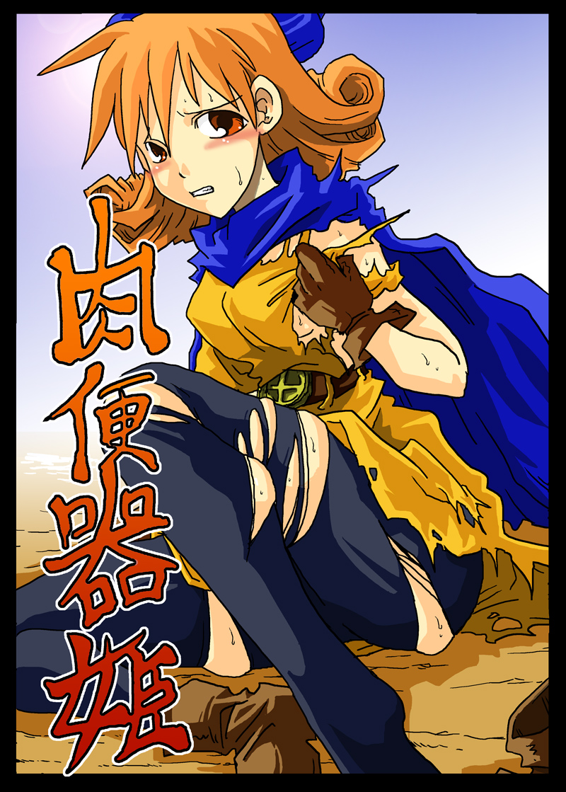 Niku benki hime page 1 full