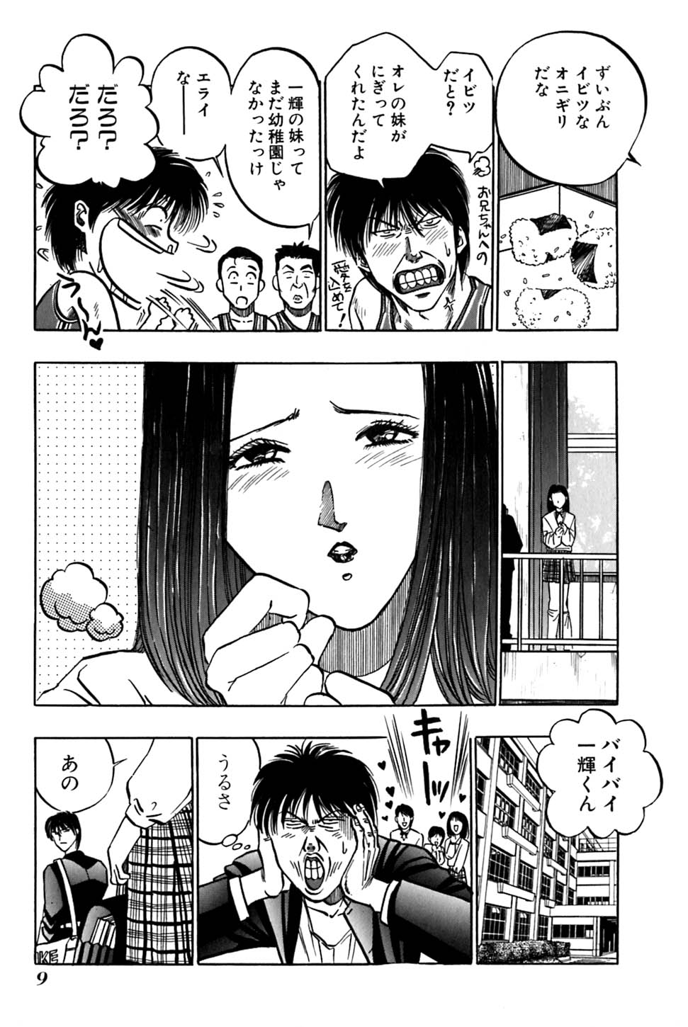 Ore no Imouto Maji Suki Kawaii page 11 full
