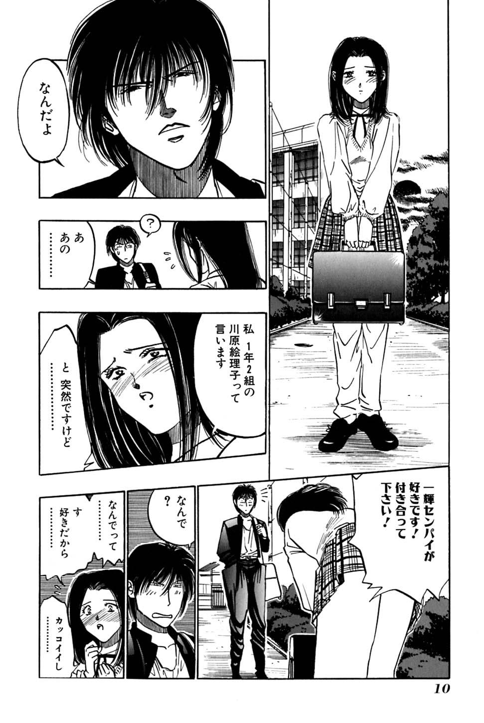Ore no Imouto Maji Suki Kawaii page 12 full