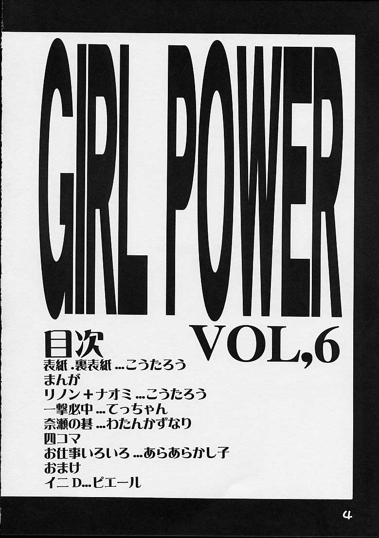 GIRL POWER Vol.6 page 2 full