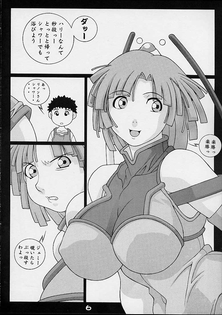 GIRL POWER Vol.6 page 4 full