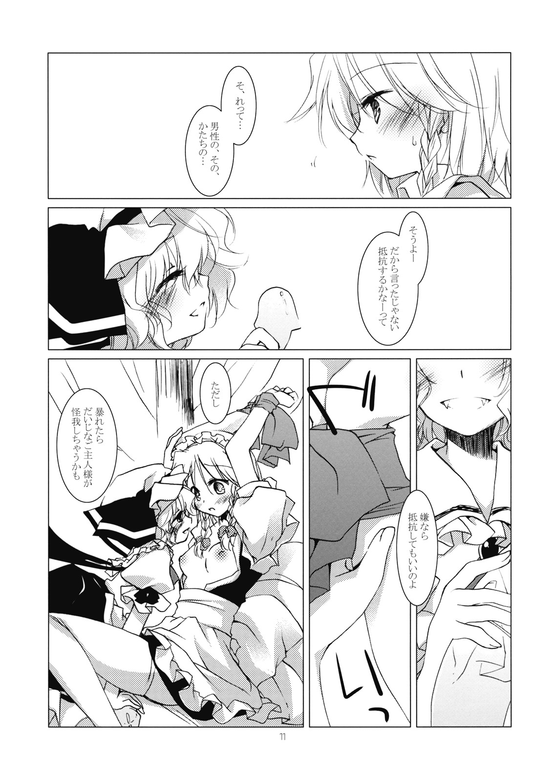 Adabana page 11 full