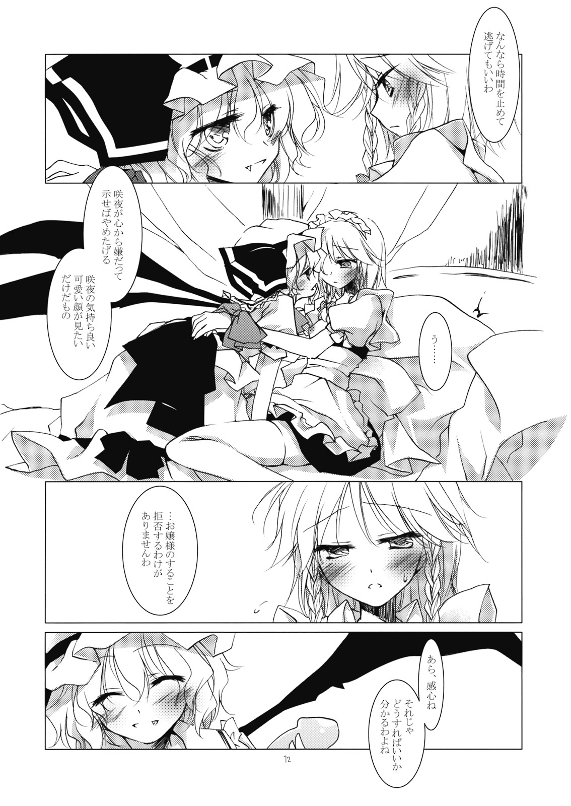 Adabana page 12 full