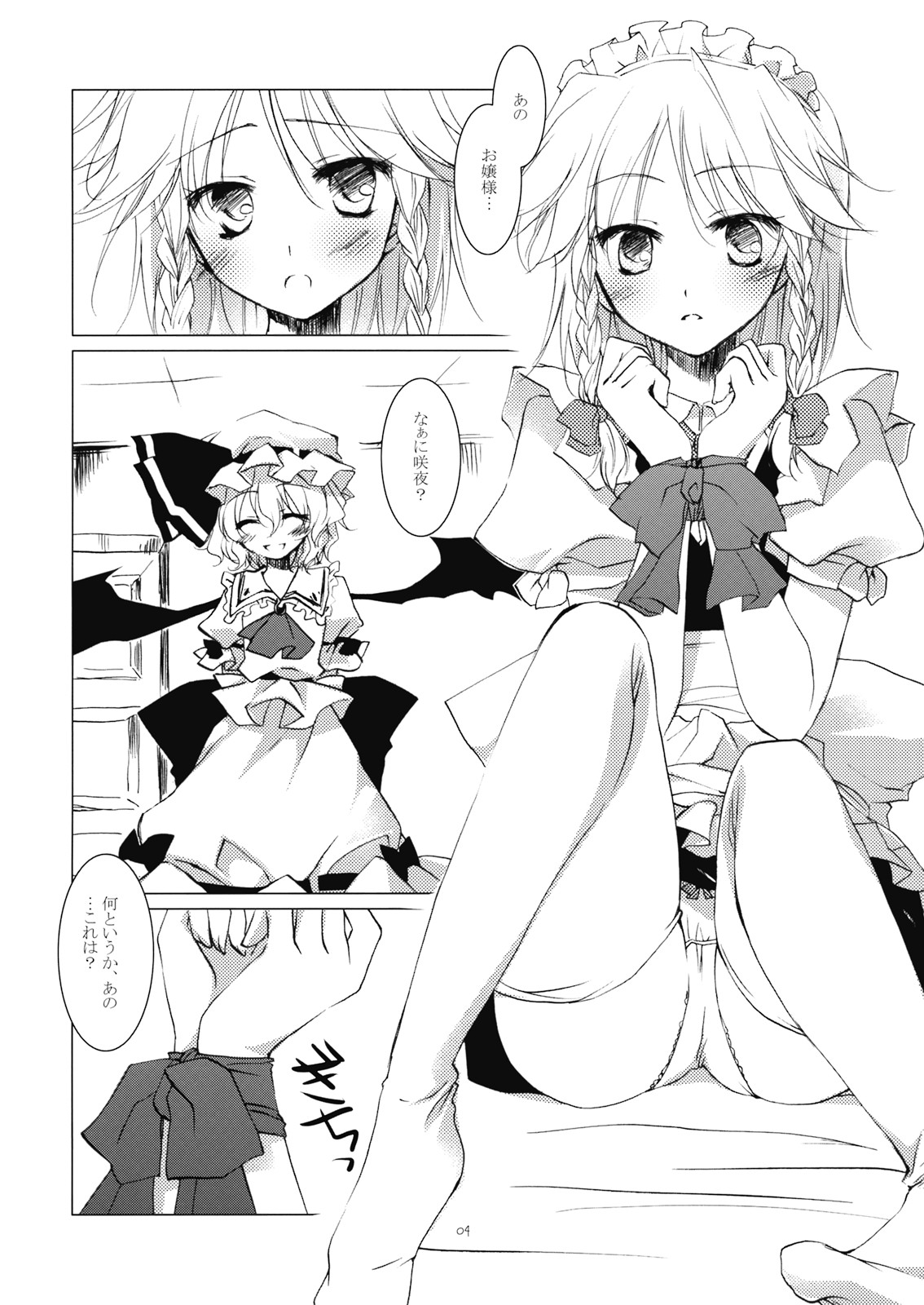 Adabana page 4 full
