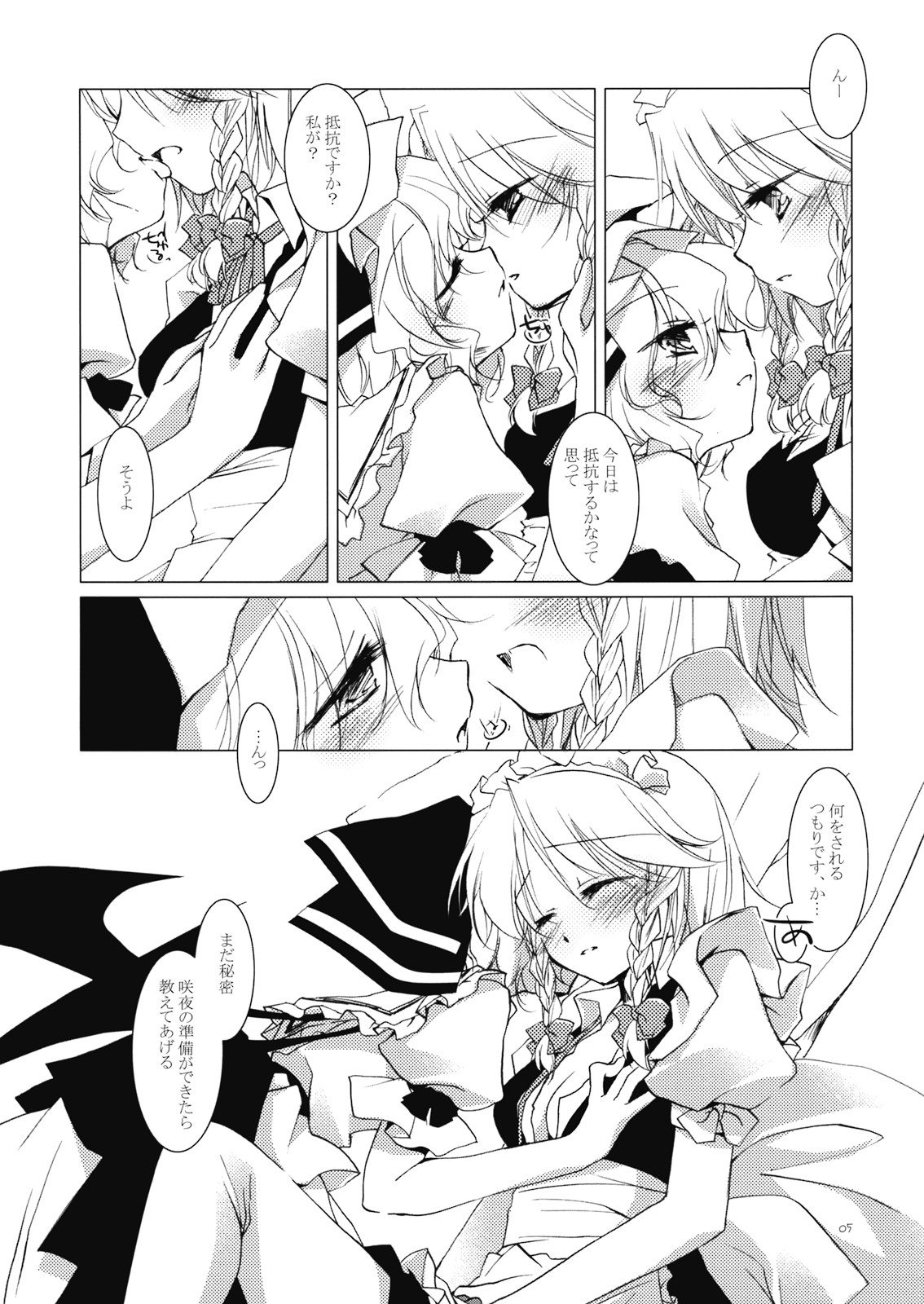 Adabana page 5 full