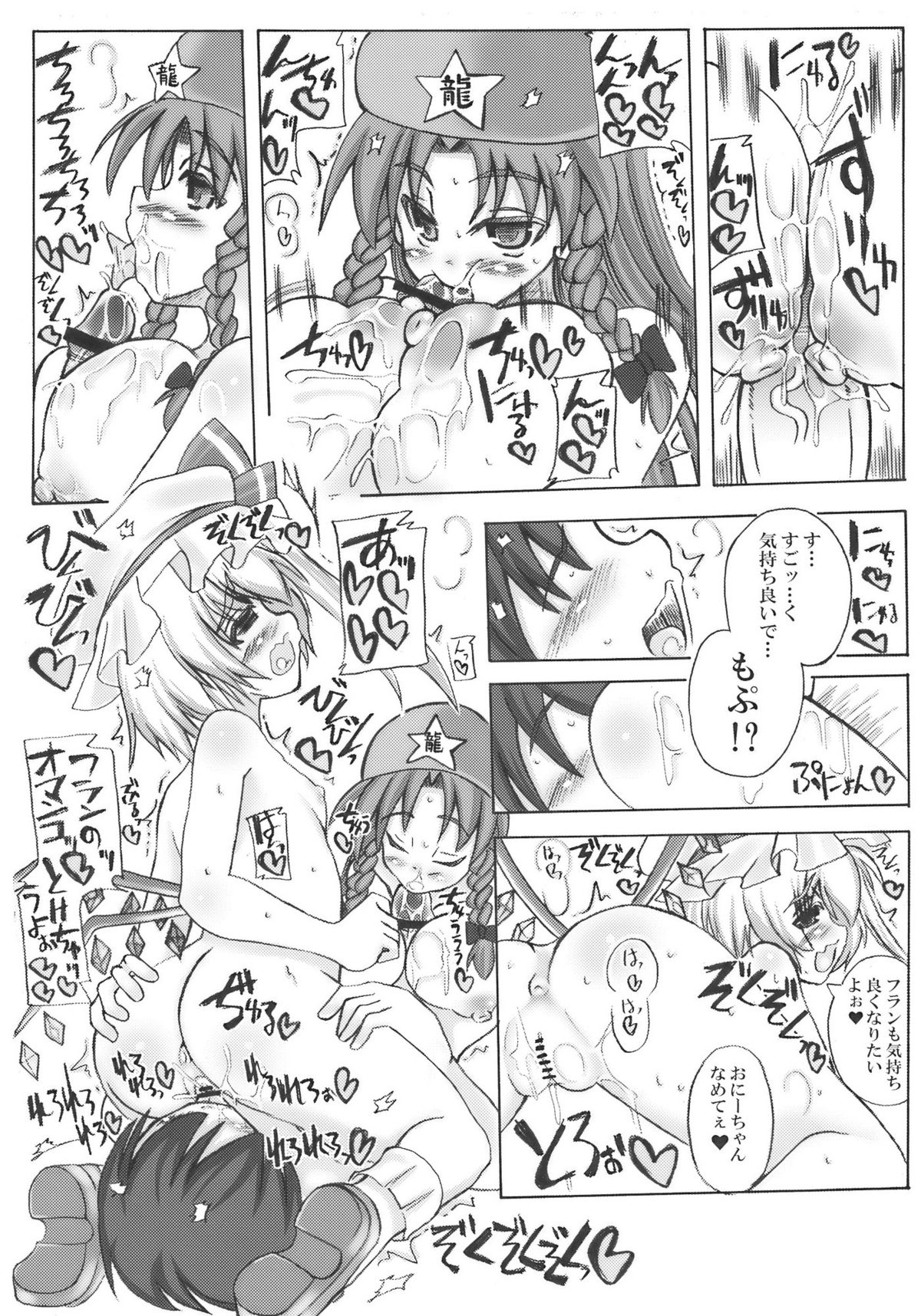 Oide Mase Beni ma ' Yuukaku ' Kan page 12 full