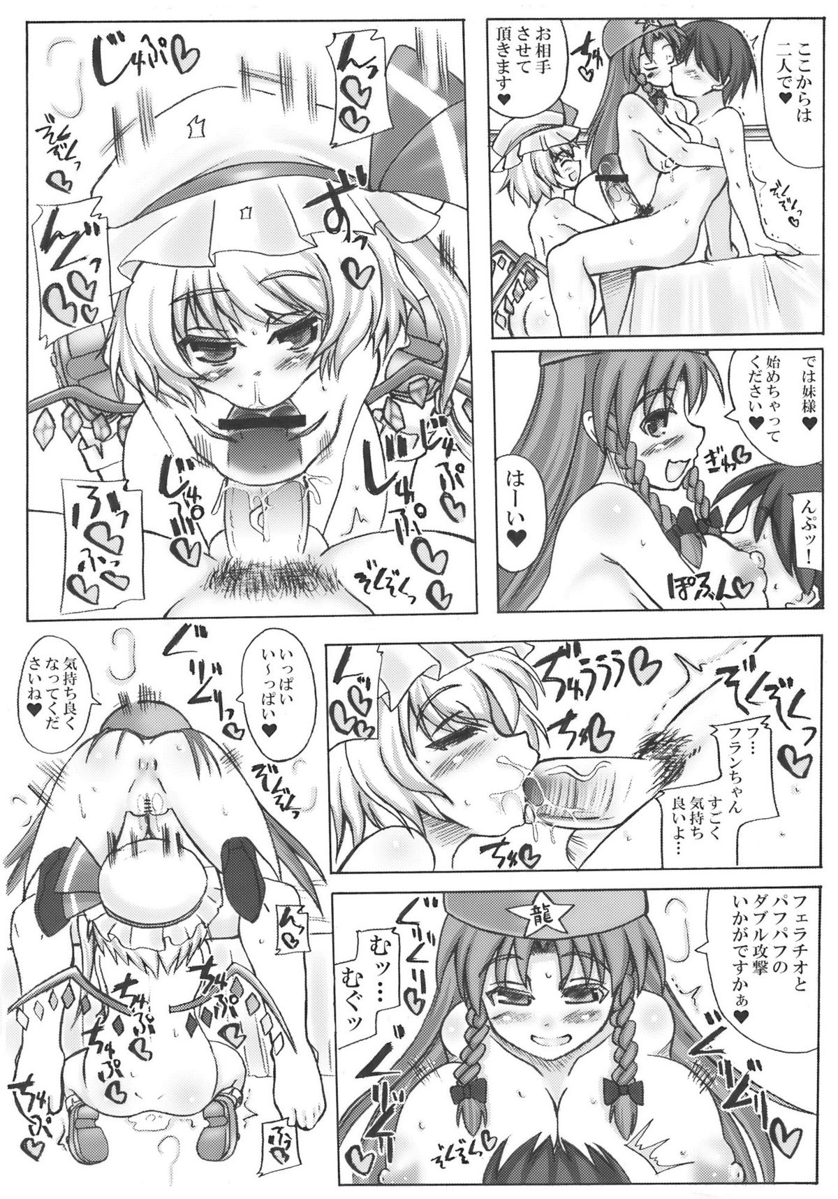 Oide Mase Beni ma ' Yuukaku ' Kan page 8 full