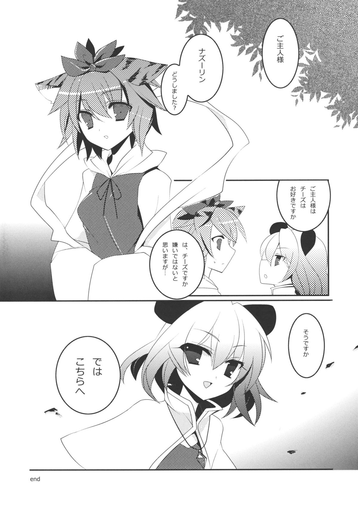Nezumi 100% page 11 full