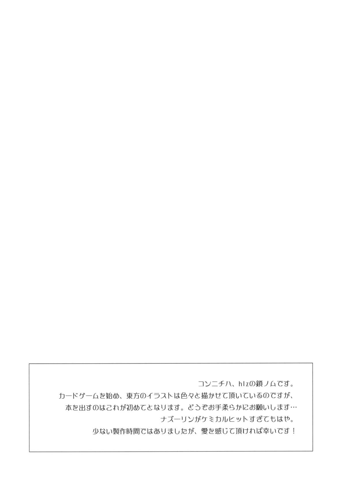 Nezumi 100% page 3 full