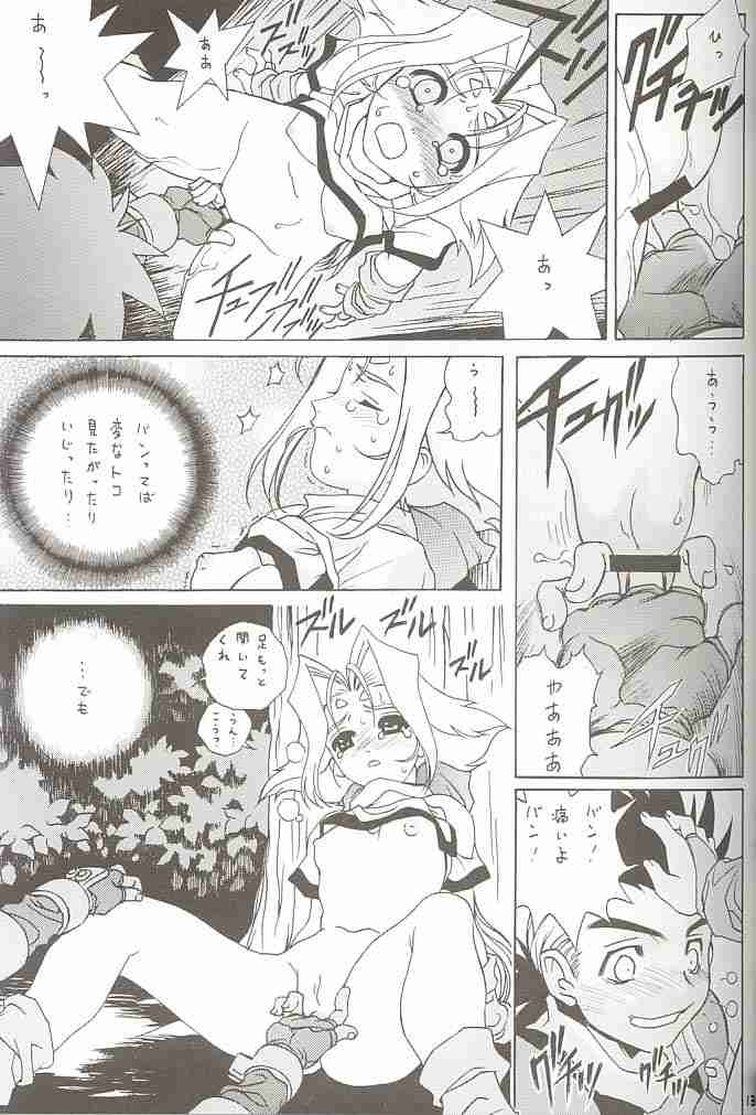 Gio mini 02 Zi page 11 full