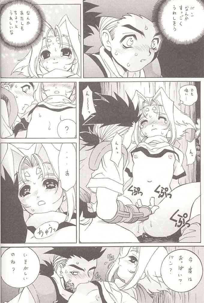 Gio mini 02 Zi page 12 full