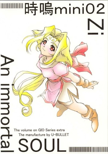 (C60) [U-BULLET (Katamiki U-TOY)] Gio mini 02 Zi (ZOIDS) cover