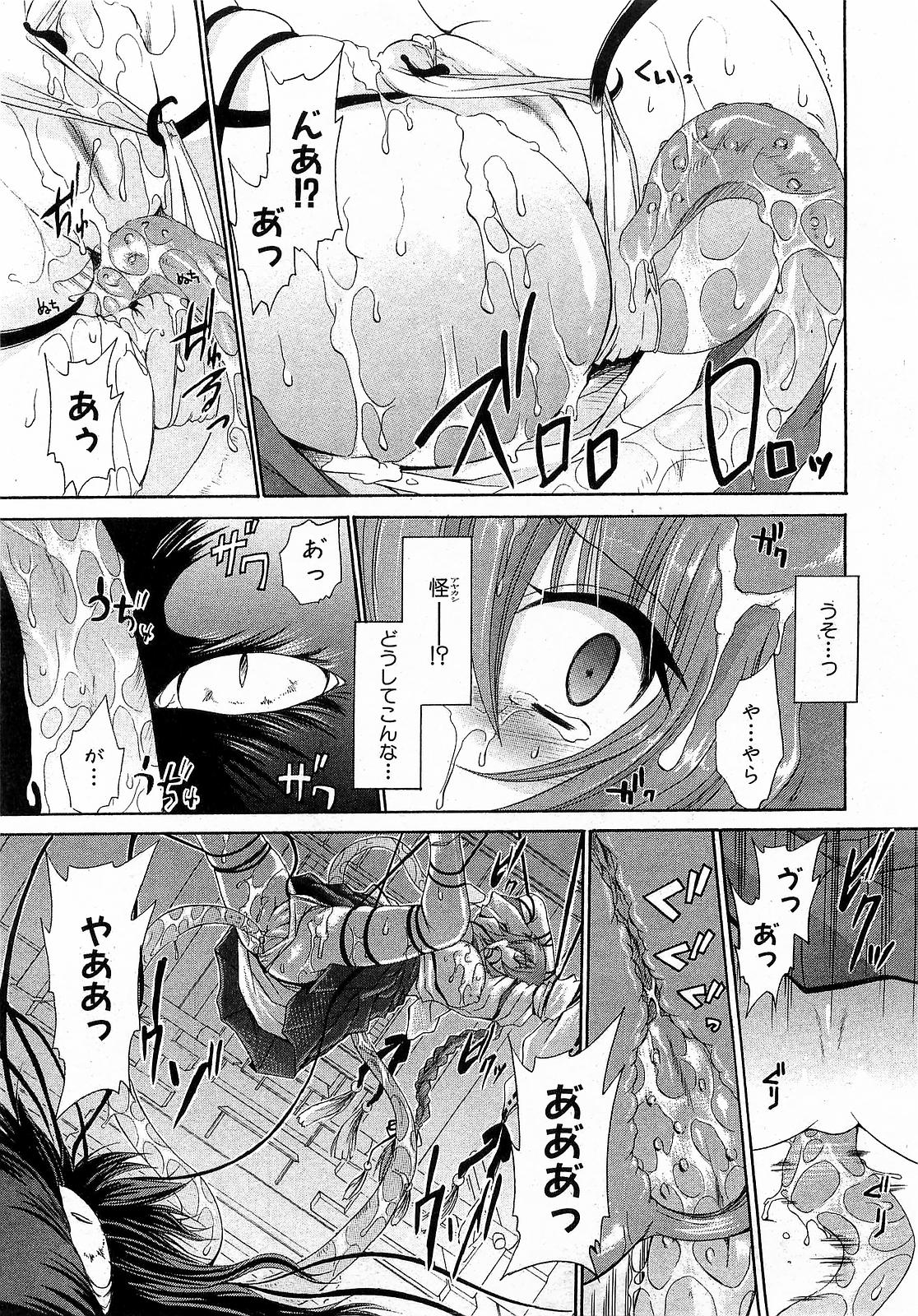 COMIC XO 2009-06 Vol. 37 page 12 full