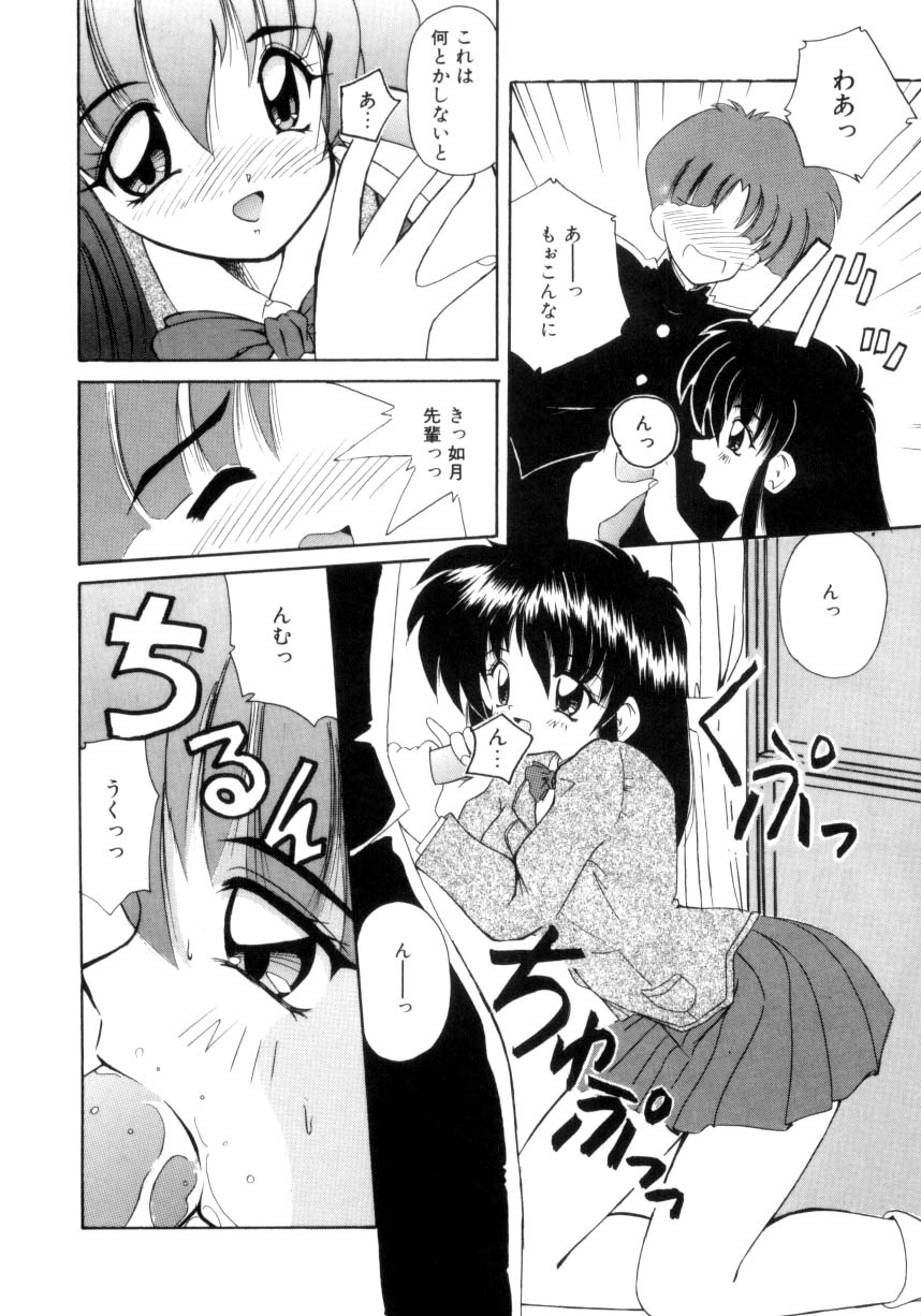 Aishite Kudasai... page 9 full