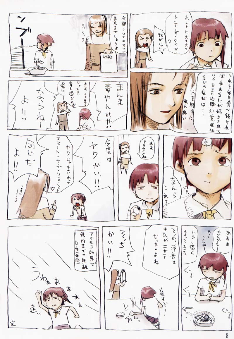 Tareme Paradise 5 page 7 full