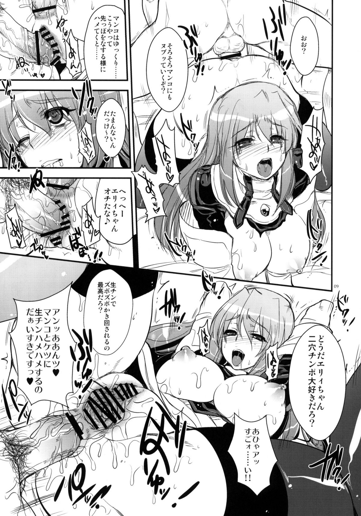 GARIGARI 24 page 8 full