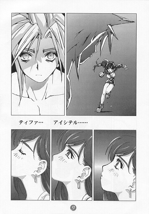 Limit Break Lv. 1 page 6 full