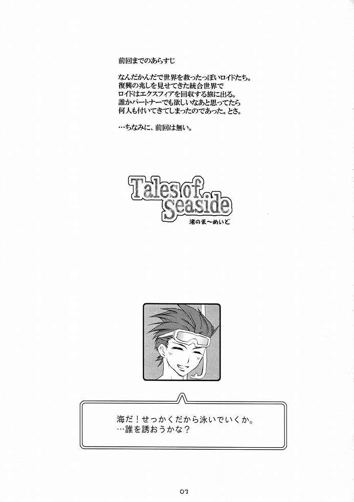 Tales of Seaside page 2 full