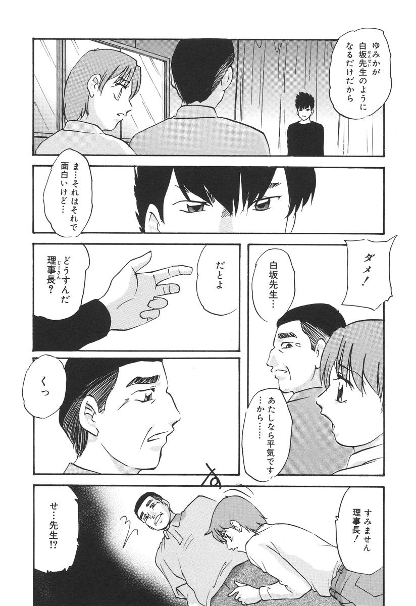 Ai no Houshou - Compensation of AI page 12 full