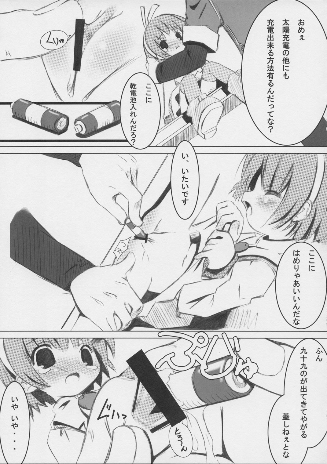 Kiku 8 Go! page 4 full