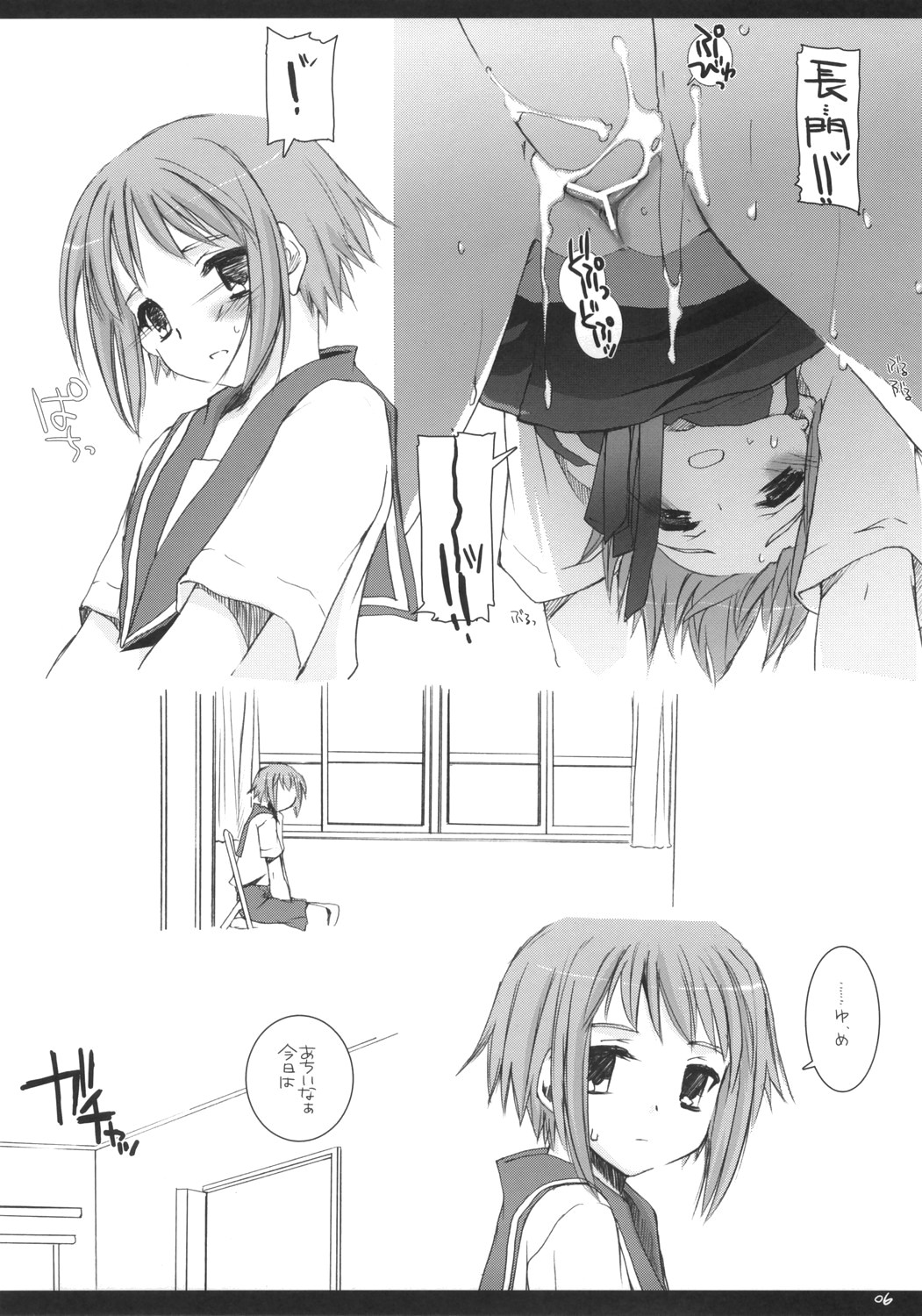 Rough Sketch 29 page 6 full