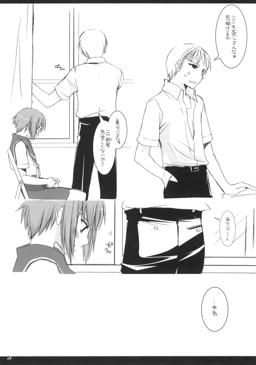 Rough Sketch 29 page 7 full