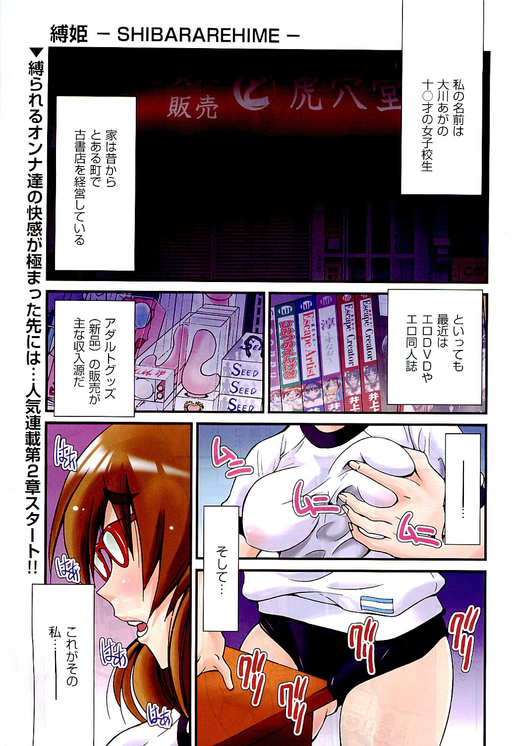 COMIC AUN 2009-12 Vol. 162 page 11 full