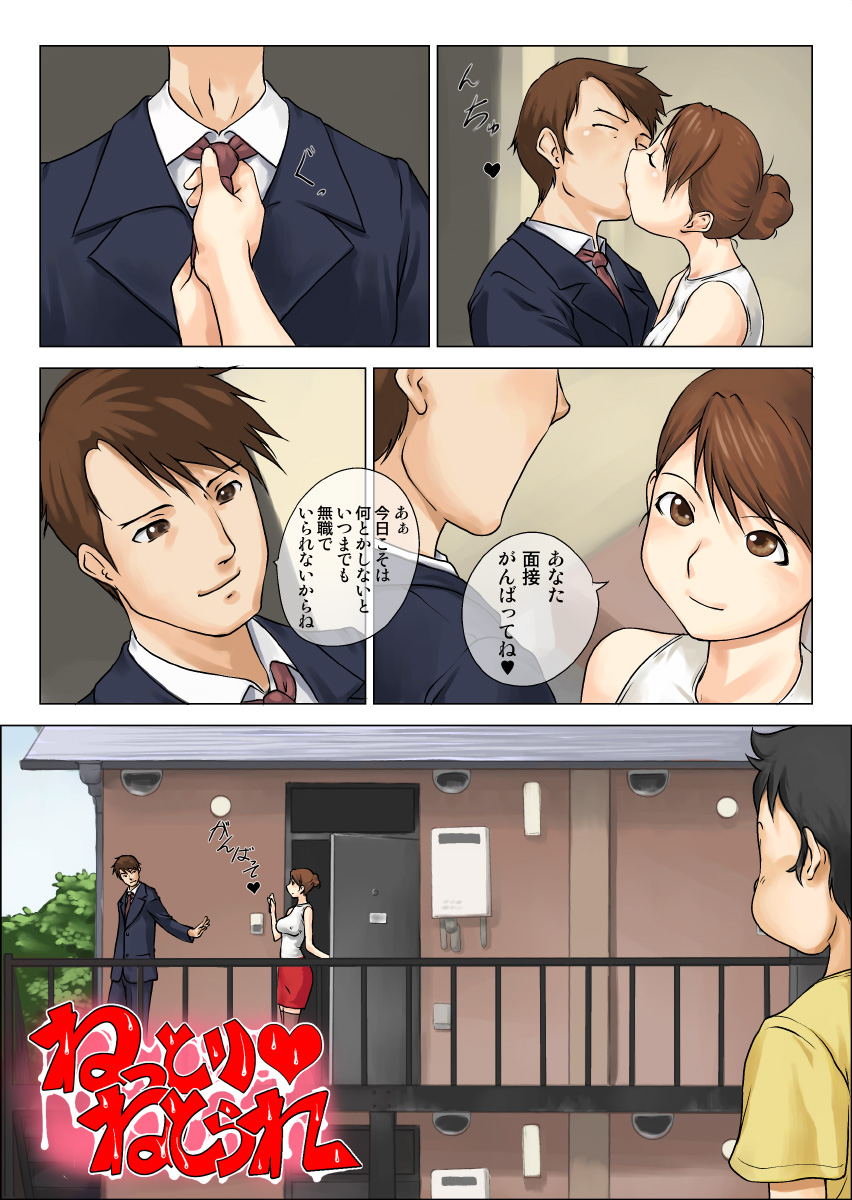 Nettori Netorare page 2 full