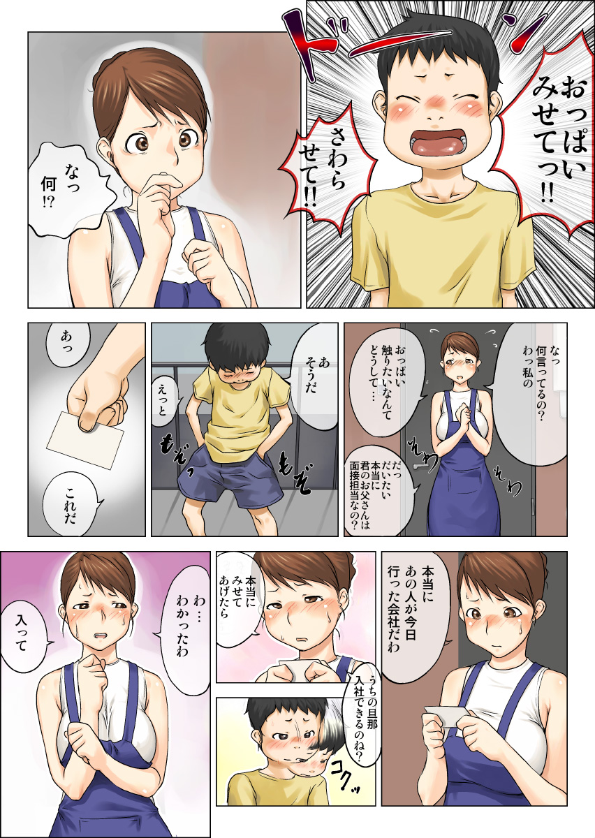 Nettori Netorare page 5 full